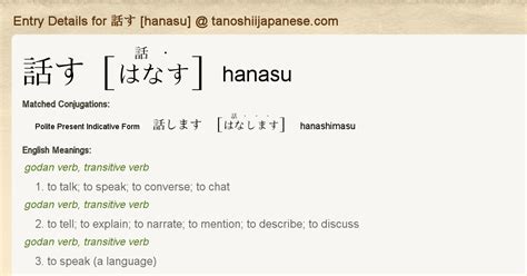 haramase meaning in english|Conjugations for はります [harimasu] .